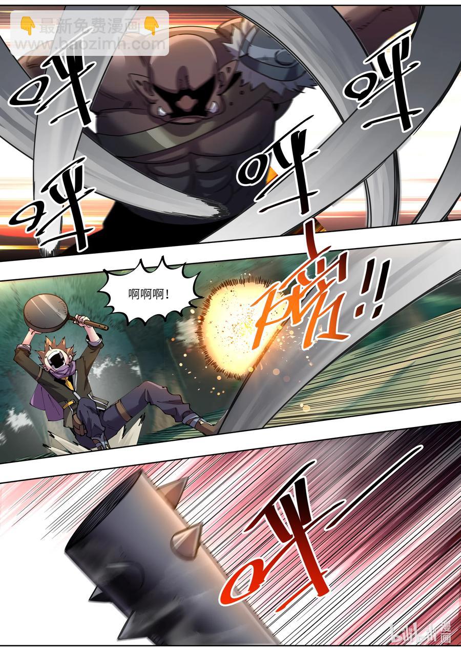 《川菜厨师与异世界的勇者少女们》044 踏平这里 第12页