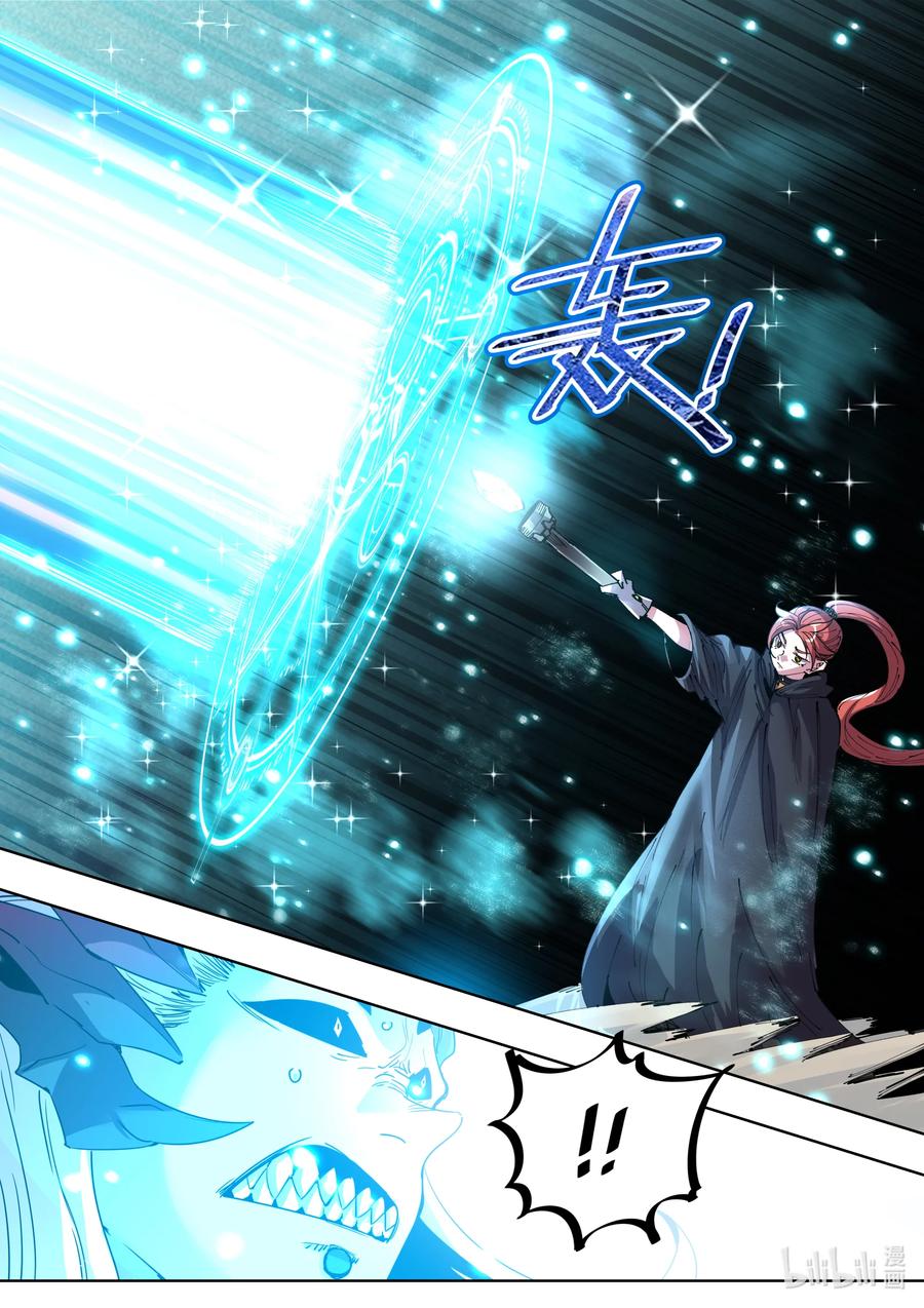 《川菜厨师与异世界的勇者少女们》044 踏平这里 第19页