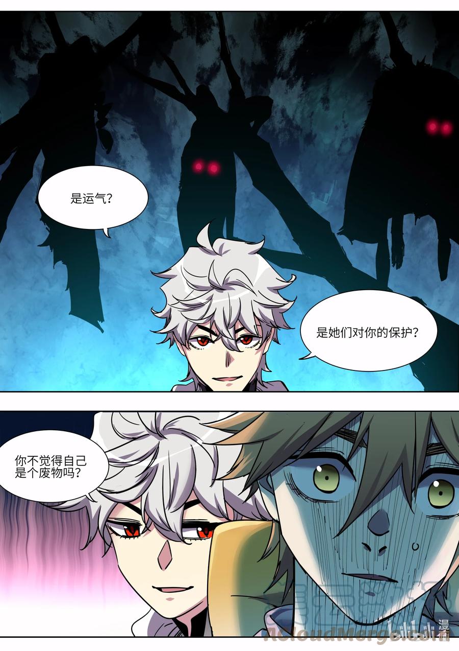 《川菜厨师与异世界的勇者少女们》042 你做不到任何事 第15页