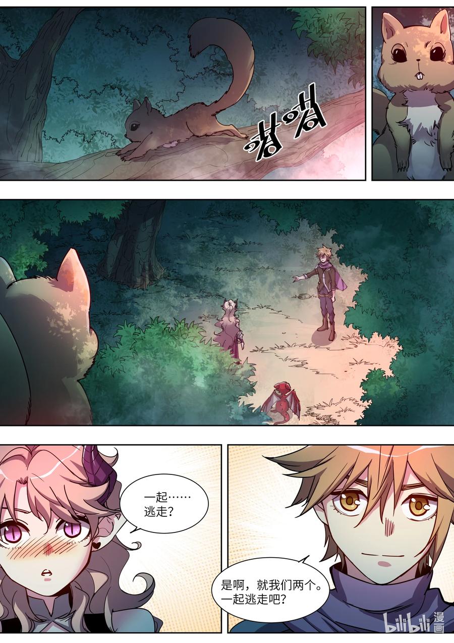 《川菜厨师与异世界的勇者少女们》042 你做不到任何事 第2页
