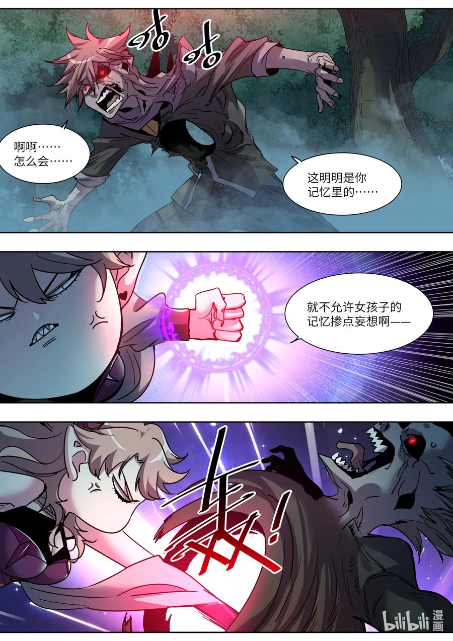 《川菜厨师与异世界的勇者少女们》042 你做不到任何事 第8页