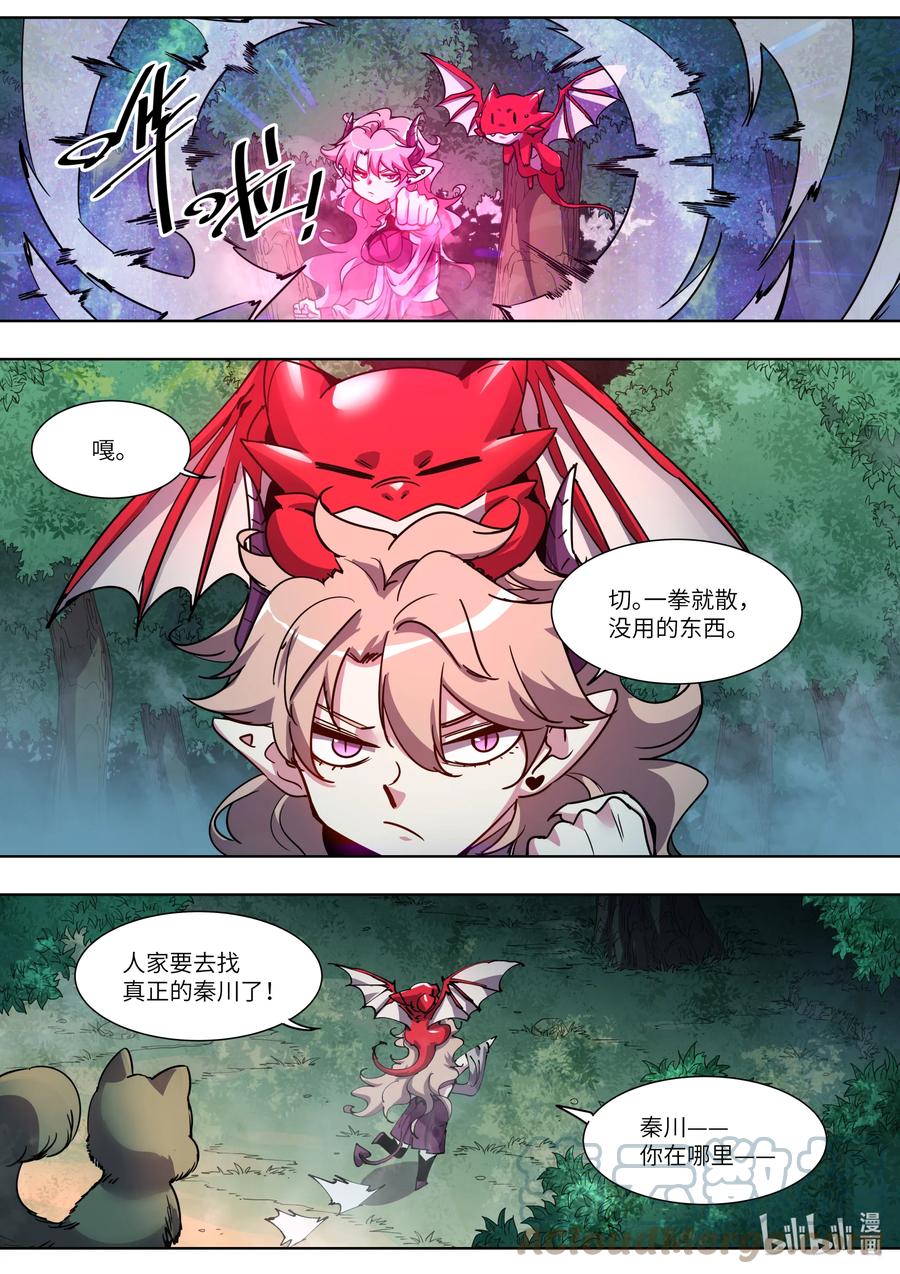 《川菜厨师与异世界的勇者少女们》042 你做不到任何事 第9页