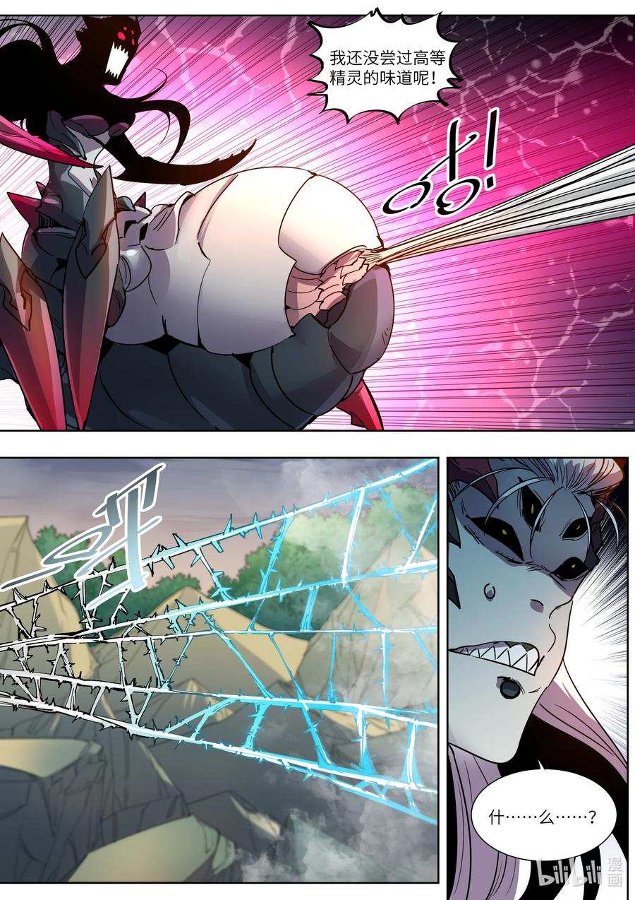 《川菜厨师与异世界的勇者少女们》044 踏平这里 第18页