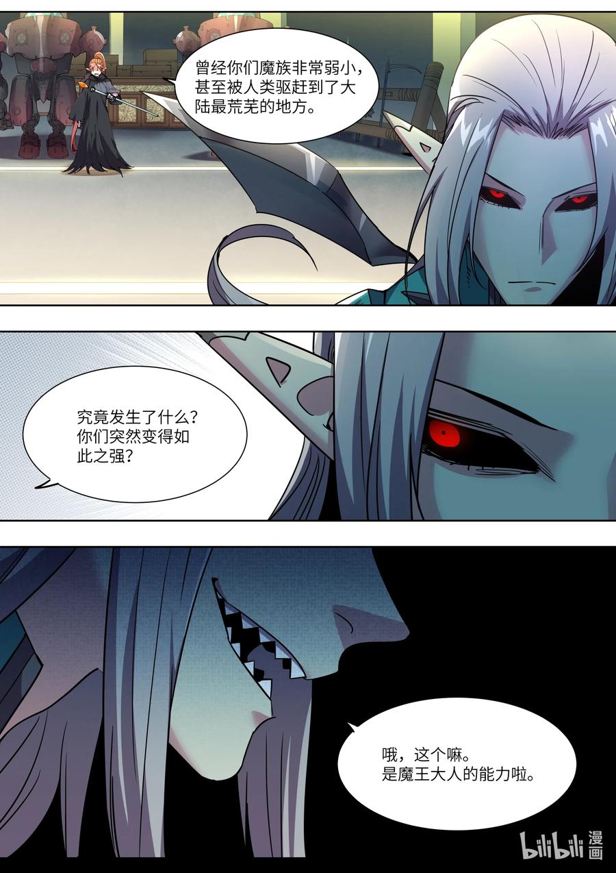 《川菜厨师与异世界的勇者少女们》046 还记得我吗？ 第12页