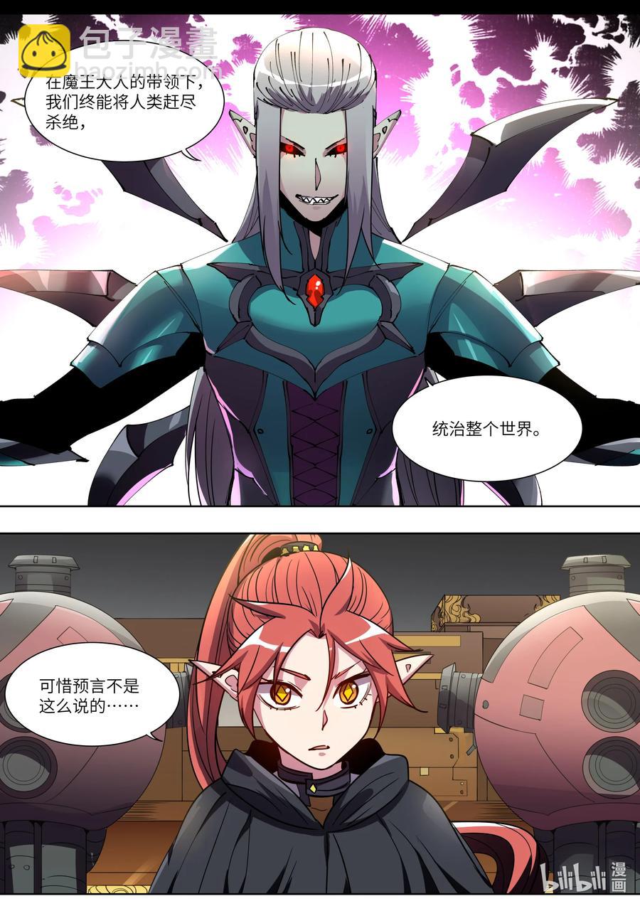 《川菜厨师与异世界的勇者少女们》046 还记得我吗？ 第14页