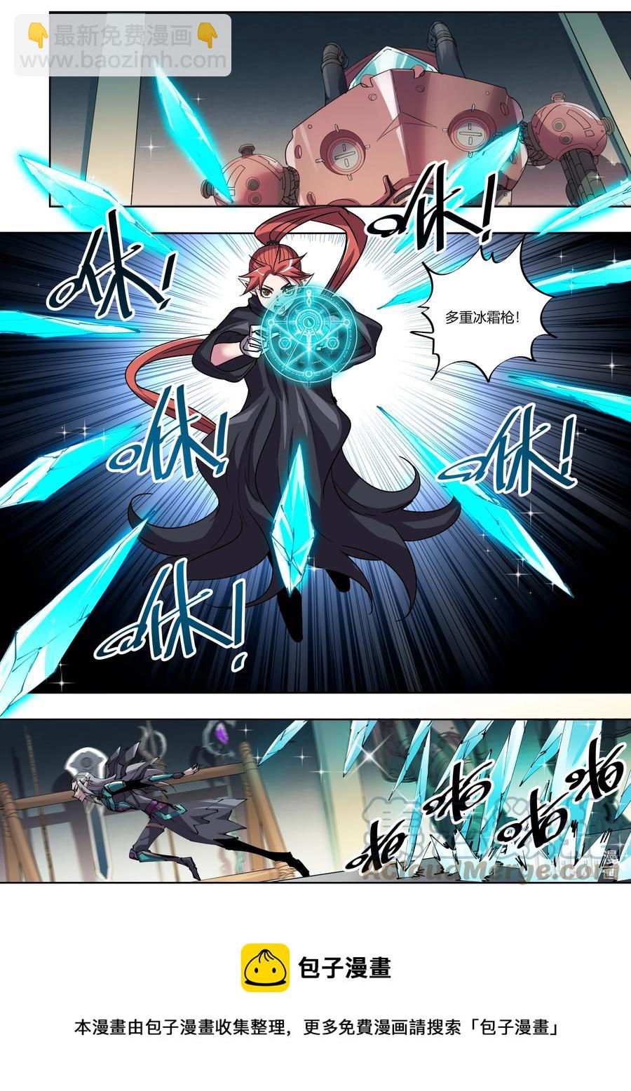 《川菜厨师与异世界的勇者少女们》046 还记得我吗？ 第9页