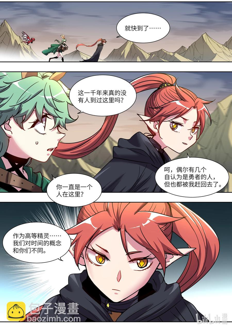 《川菜厨师与异世界的勇者少女们》045 漆黑一片 第2页