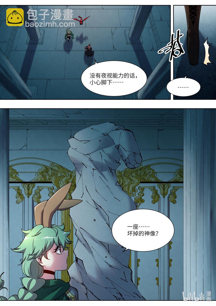 《川菜厨师与异世界的勇者少女们》045 漆黑一片 第4页