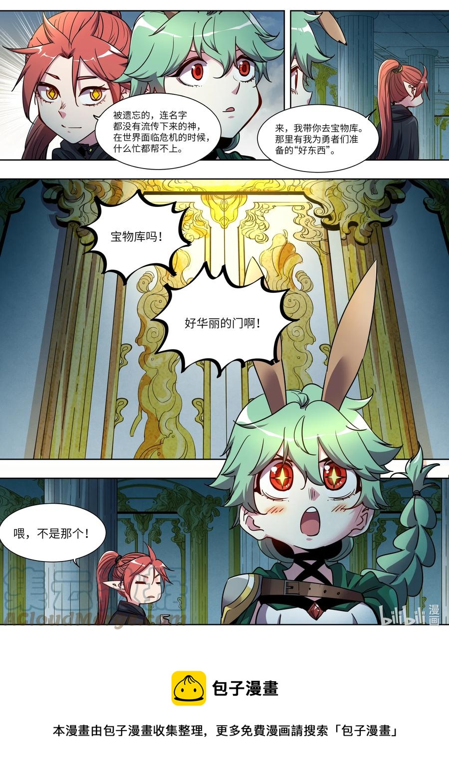 《川菜厨师与异世界的勇者少女们》045 漆黑一片 第5页