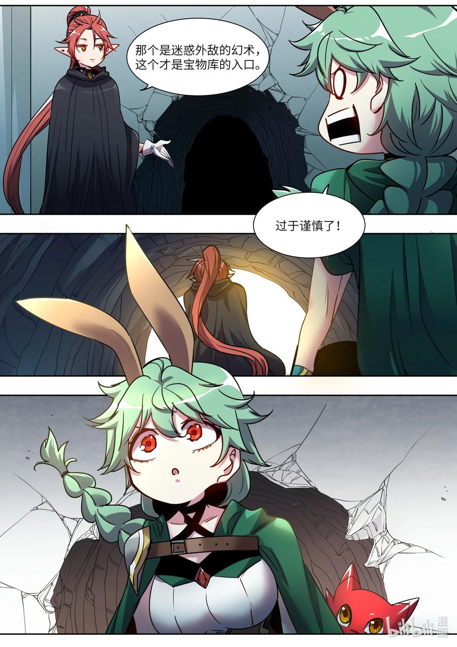 《川菜厨师与异世界的勇者少女们》045 漆黑一片 第6页