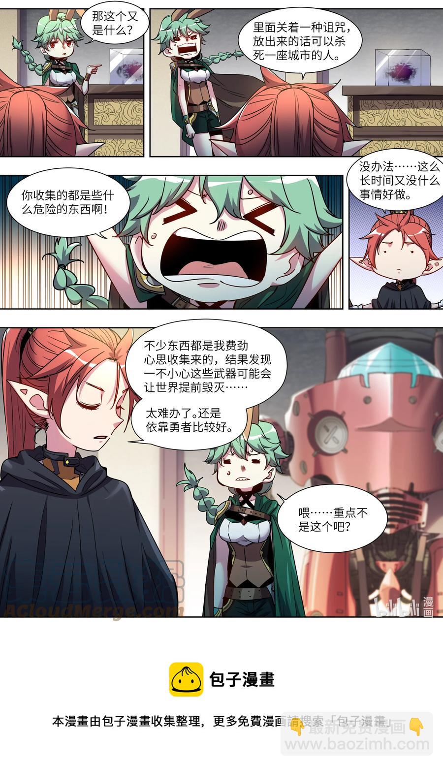 《川菜厨师与异世界的勇者少女们》045 漆黑一片 第9页