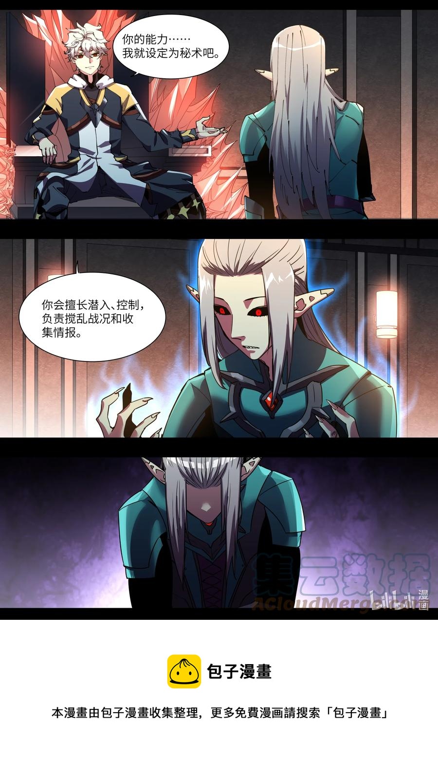 《川菜厨师与异世界的勇者少女们》046 还记得我吗？ 第13页