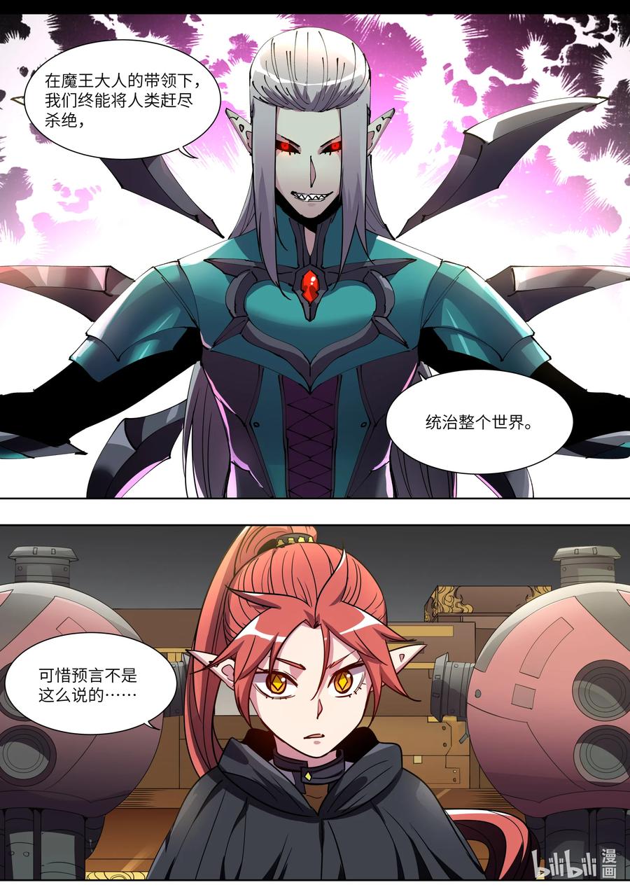 《川菜厨师与异世界的勇者少女们》046 还记得我吗？ 第14页