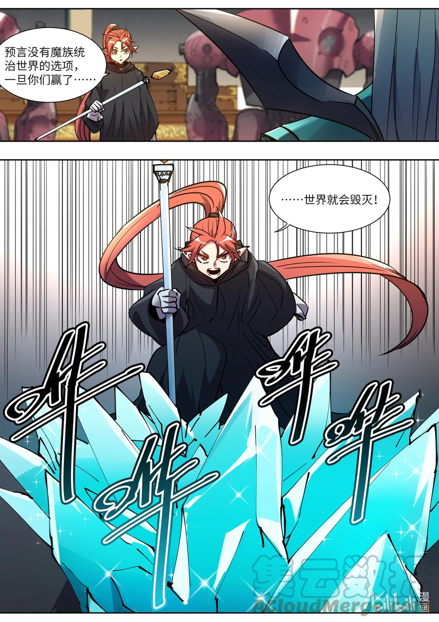 《川菜厨师与异世界的勇者少女们》046 还记得我吗？ 第15页