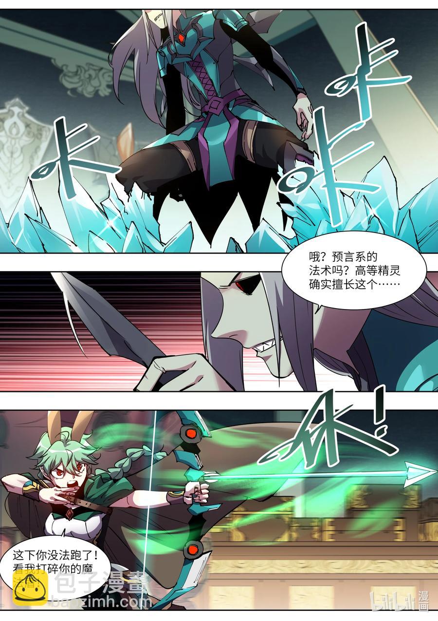 《川菜厨师与异世界的勇者少女们》046 还记得我吗？ 第16页