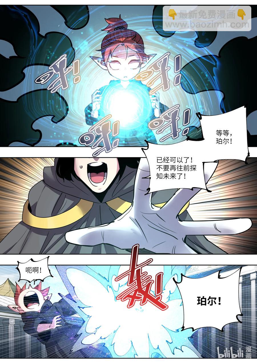 《川菜厨师与异世界的勇者少女们》045 漆黑一片 第12页