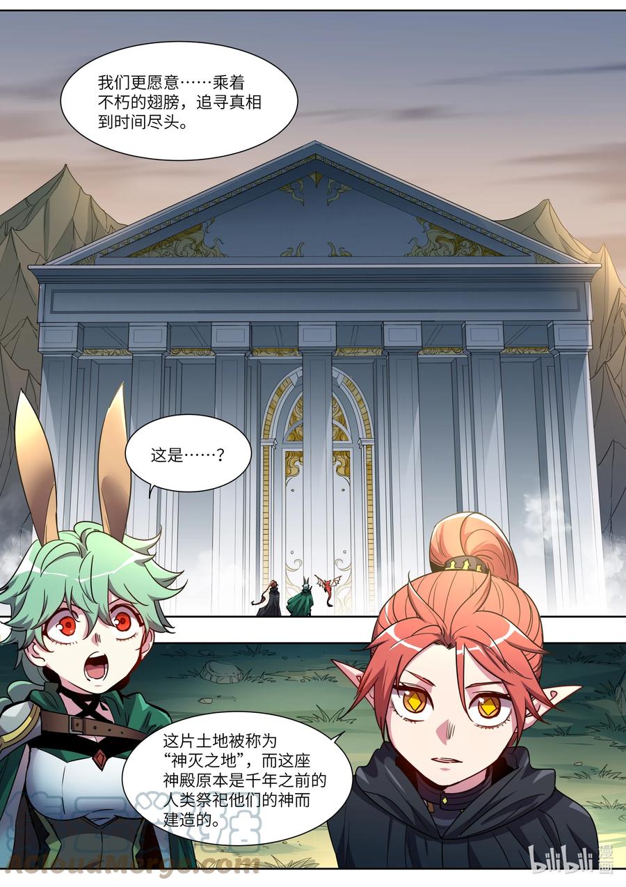 《川菜厨师与异世界的勇者少女们》045 漆黑一片 第3页
