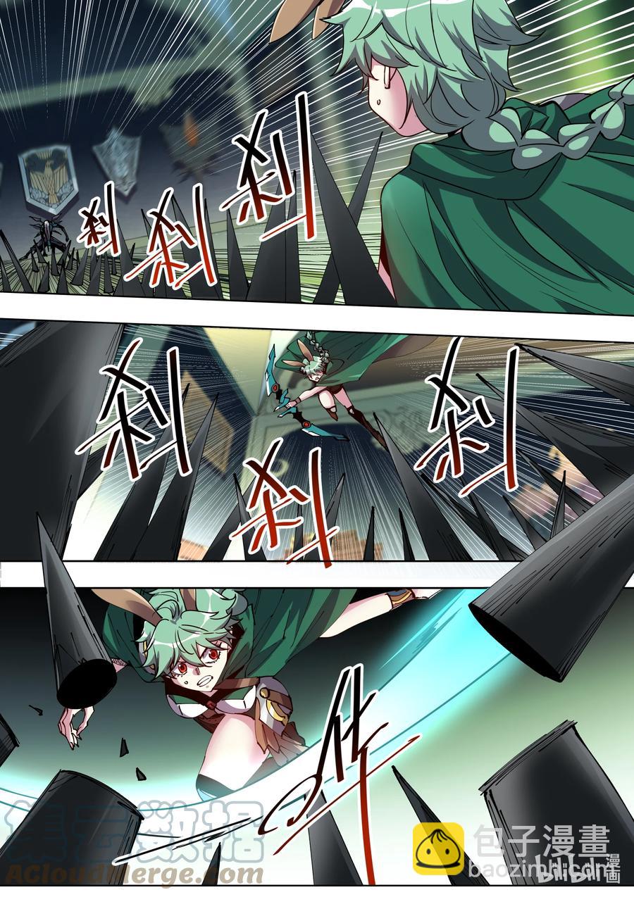 《川菜厨师与异世界的勇者少女们》047 那又如何？ 第11页