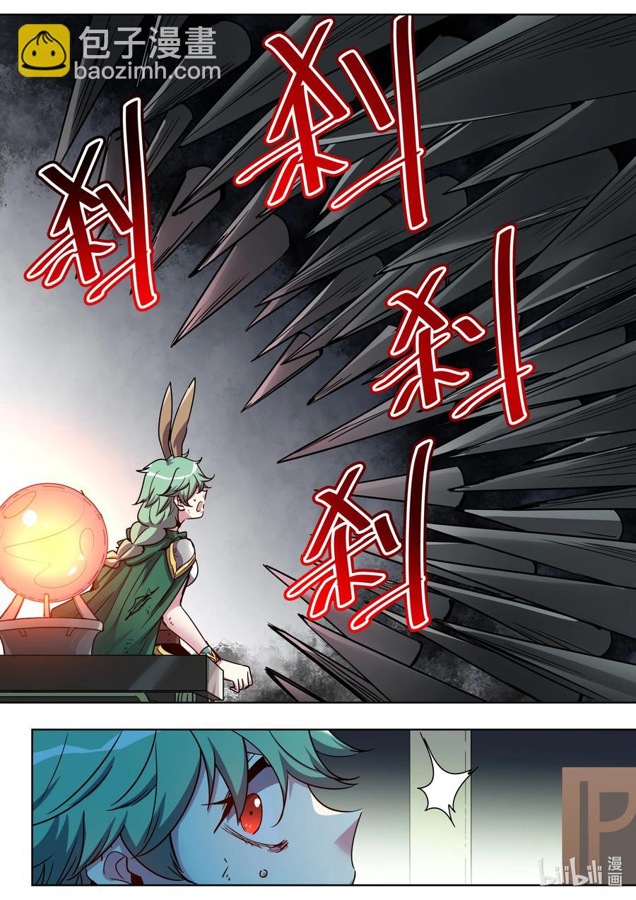 《川菜厨师与异世界的勇者少女们》047 那又如何？ 第14页