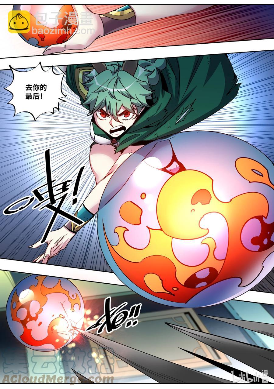 《川菜厨师与异世界的勇者少女们》047 那又如何？ 第15页