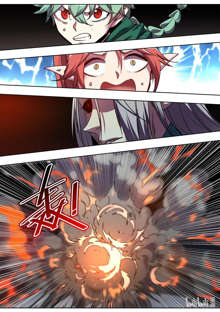 《川菜厨师与异世界的勇者少女们》047 那又如何？ 第16页