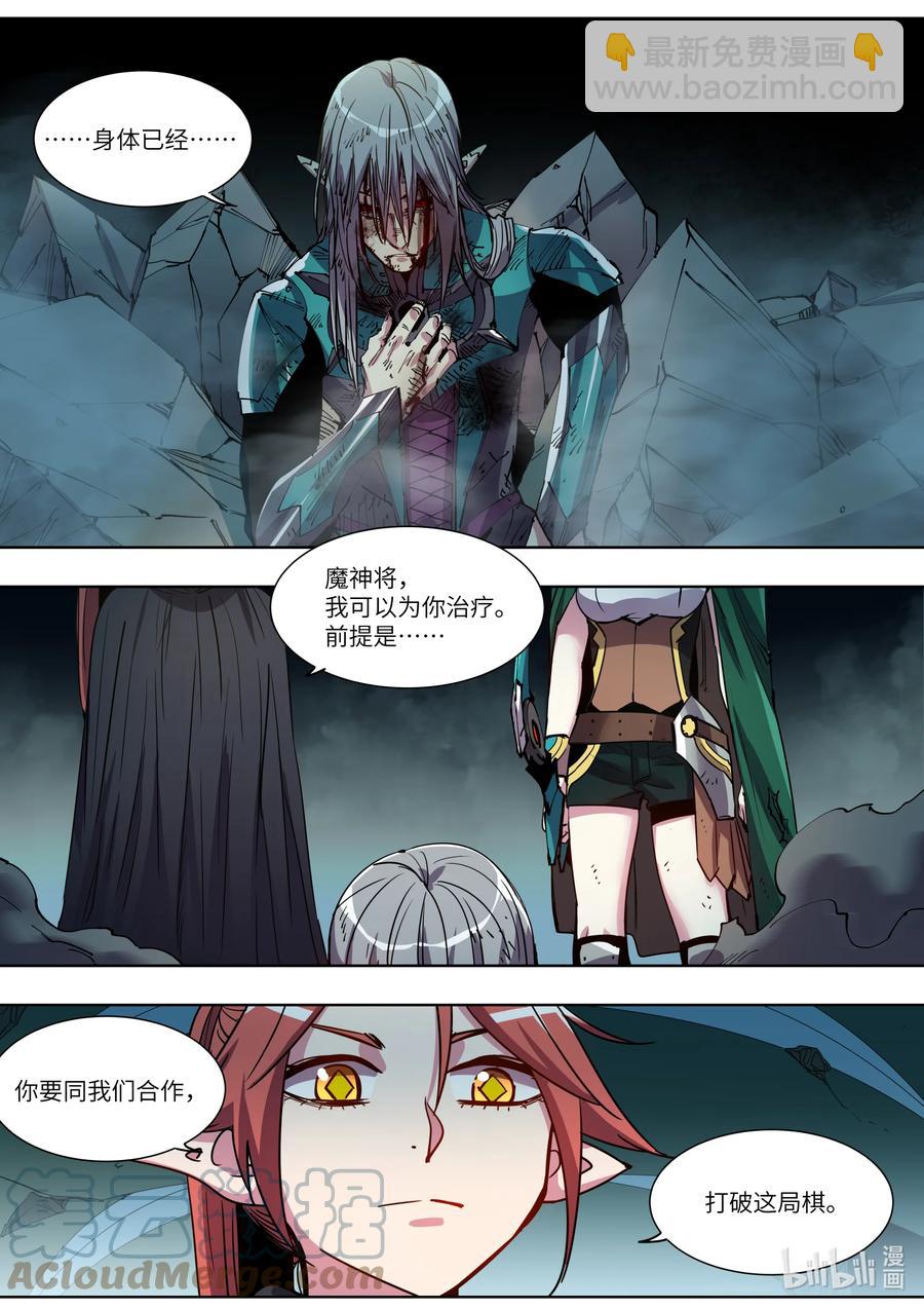 《川菜厨师与异世界的勇者少女们》047 那又如何？ 第19页