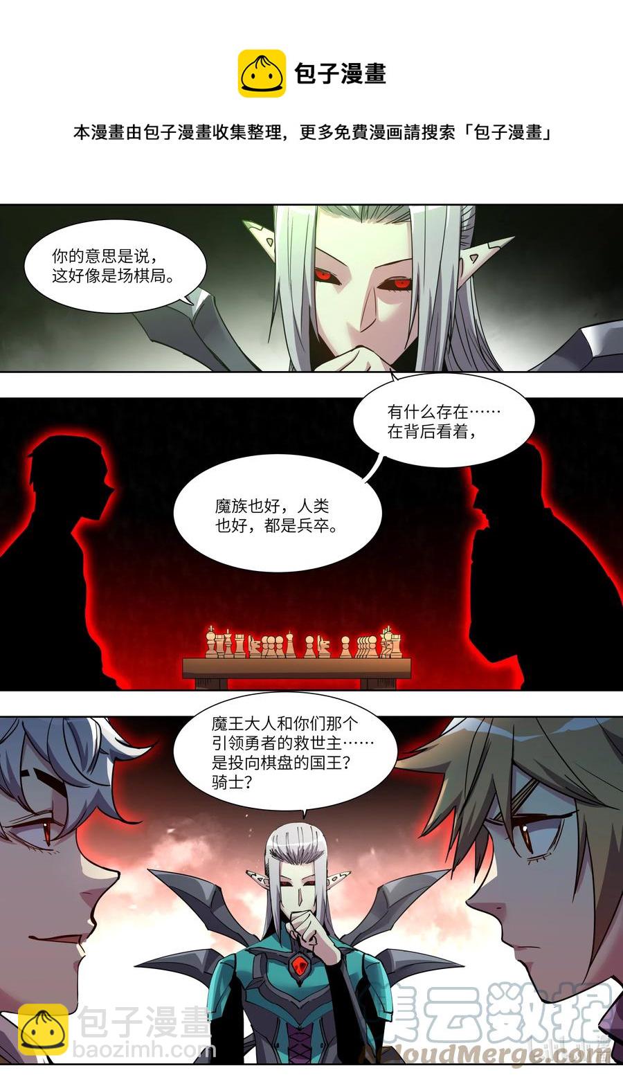 《川菜厨师与异世界的勇者少女们》047 那又如何？ 第5页