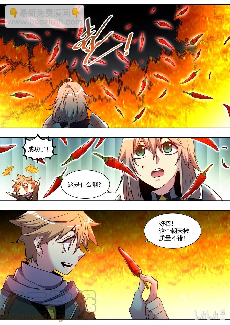 《川菜厨师与异世界的勇者少女们》049 是时候反击了！ 第11页