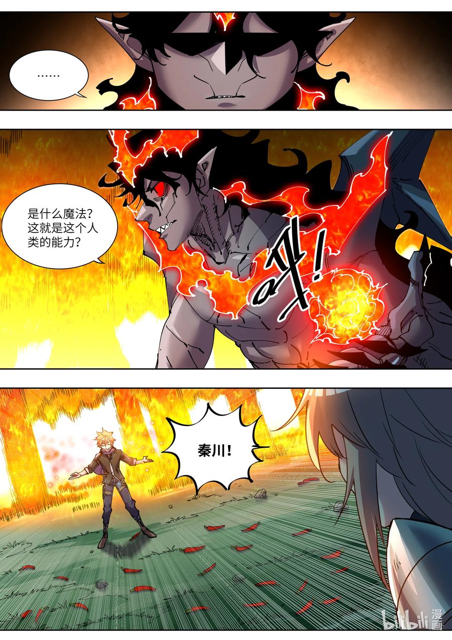 《川菜厨师与异世界的勇者少女们》049 是时候反击了！ 第12页