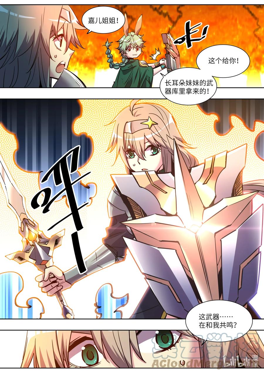 《川菜厨师与异世界的勇者少女们》049 是时候反击了！ 第15页