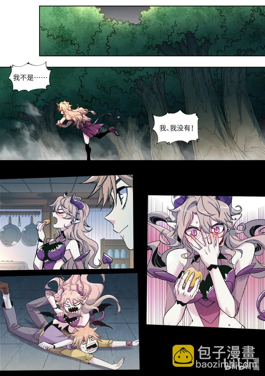 《川菜厨师与异世界的勇者少女们》049 是时候反击了！ 第18页