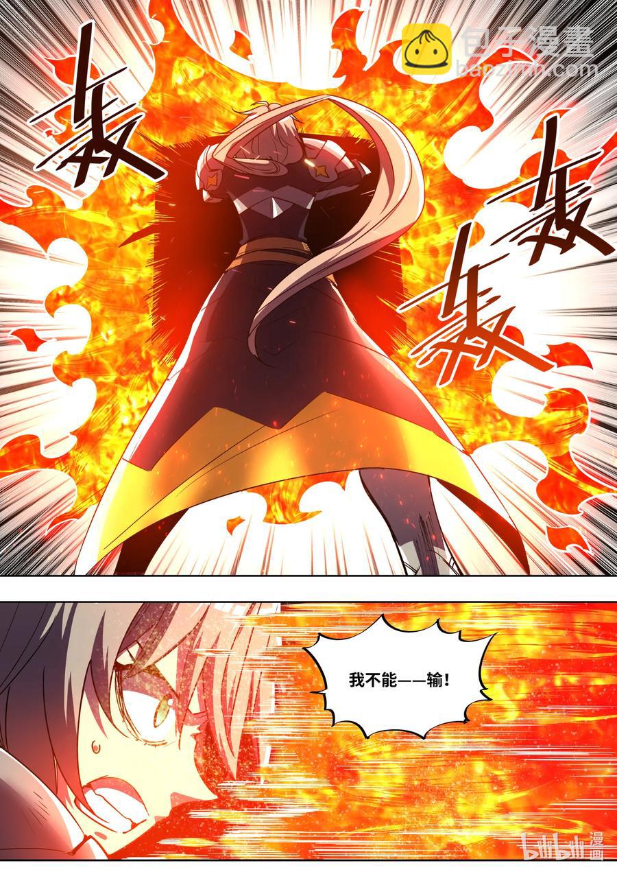 《川菜厨师与异世界的勇者少女们》049 是时候反击了！ 第2页