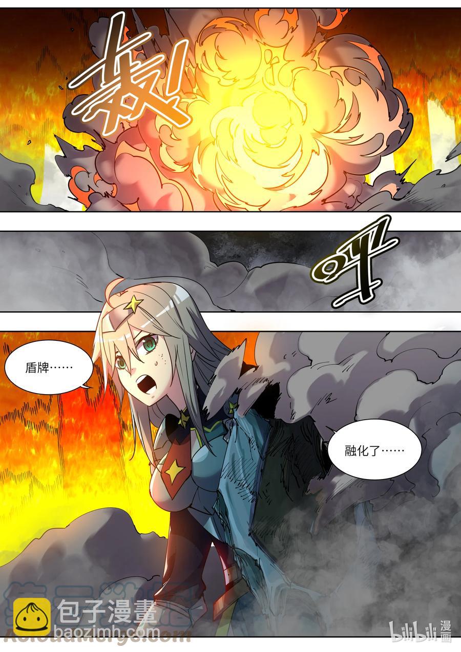 《川菜厨师与异世界的勇者少女们》049 是时候反击了！ 第3页
