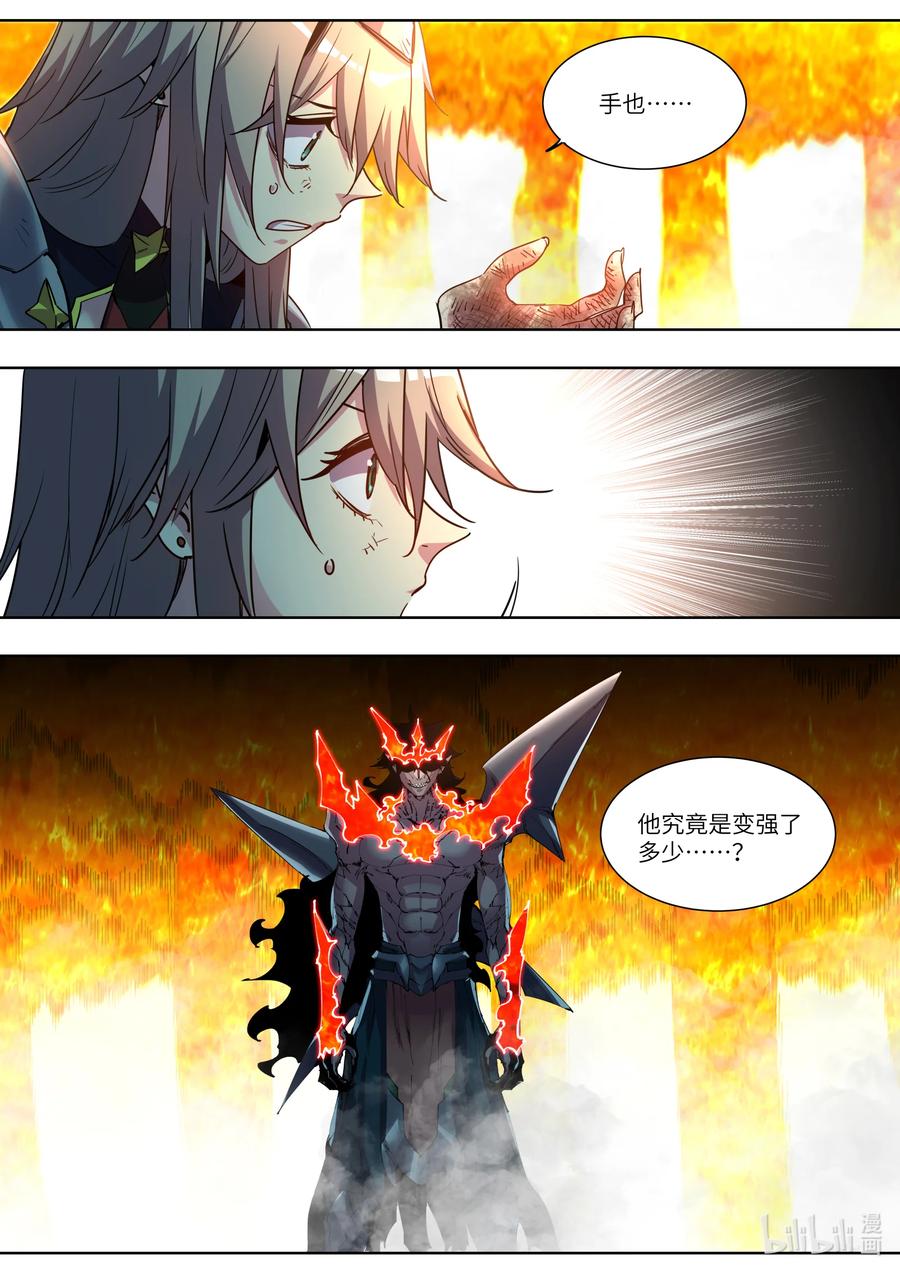 《川菜厨师与异世界的勇者少女们》049 是时候反击了！ 第4页