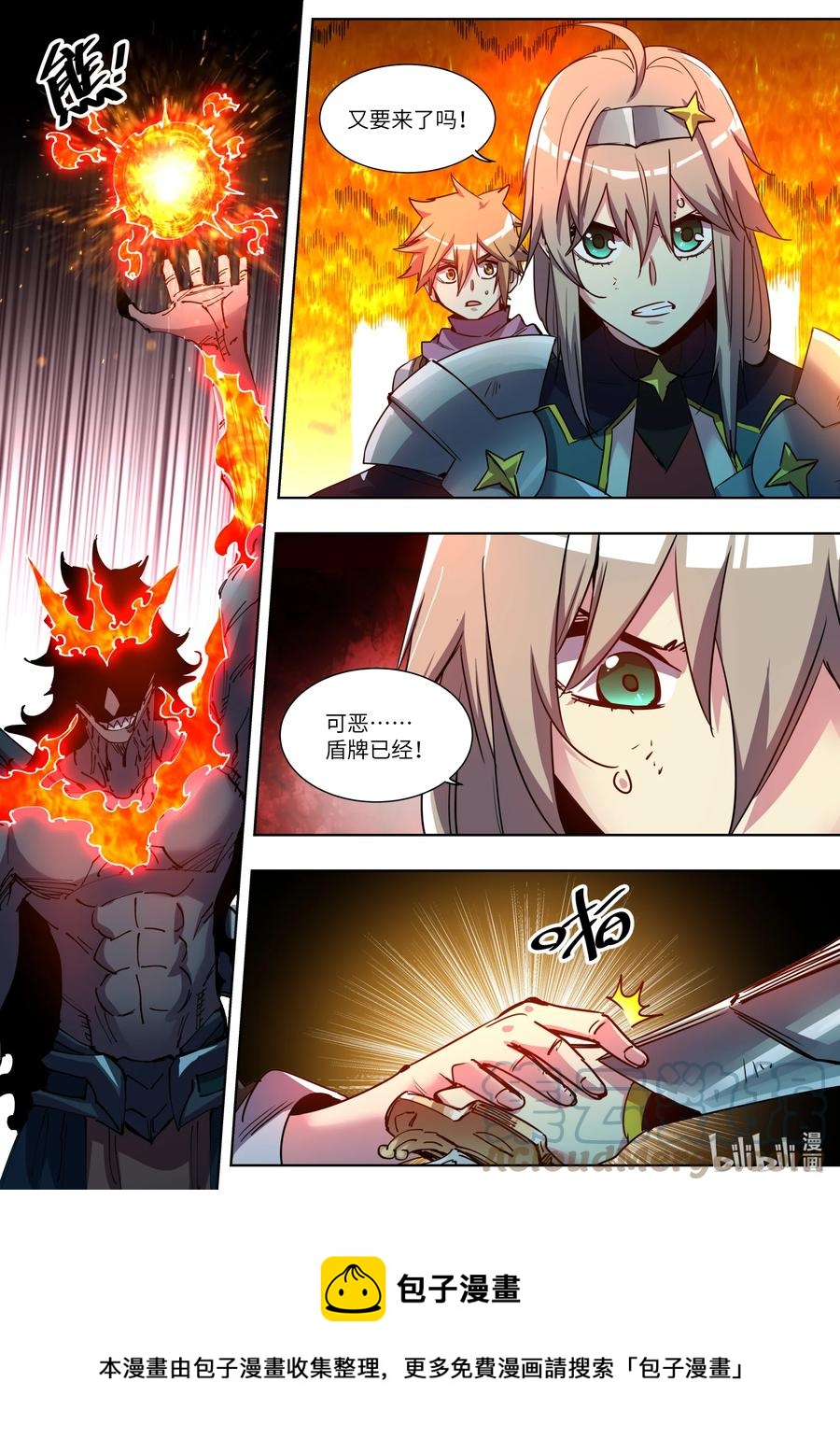 《川菜厨师与异世界的勇者少女们》049 是时候反击了！ 第5页