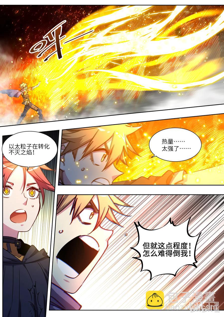 《川菜厨师与异世界的勇者少女们》052 冒险还会继续 第14页