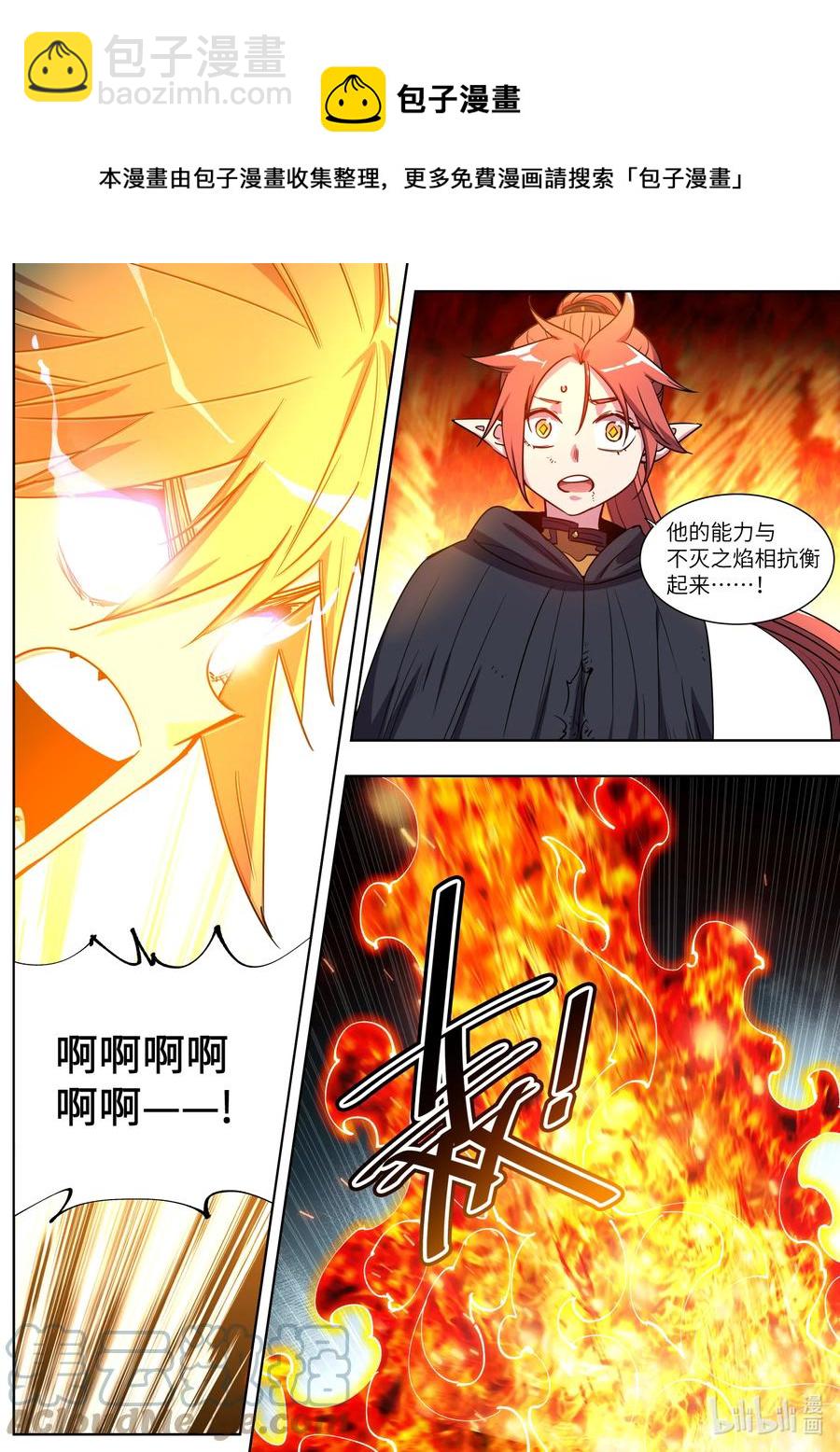 《川菜厨师与异世界的勇者少女们》052 冒险还会继续 第17页