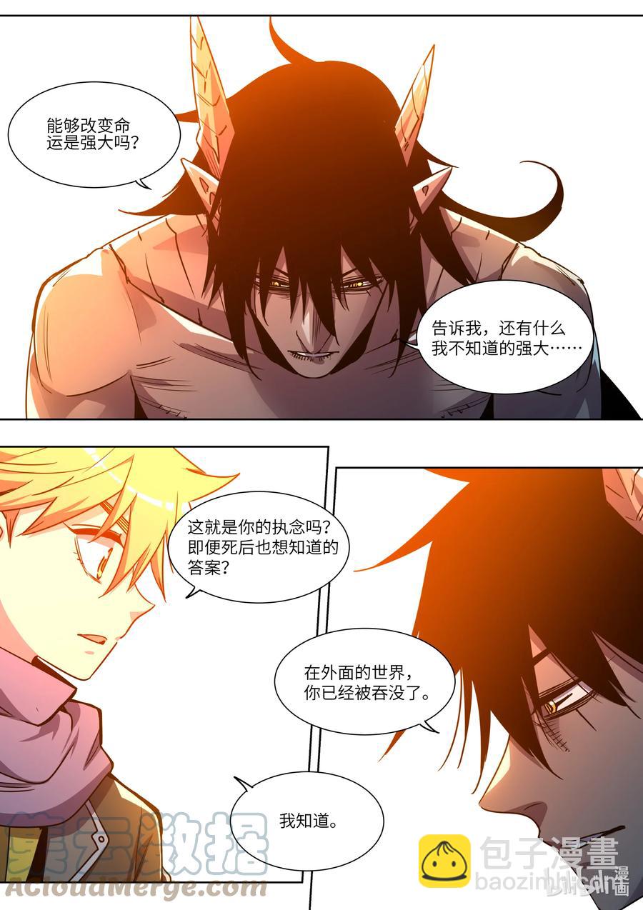 《川菜厨师与异世界的勇者少女们》052 冒险还会继续 第23页