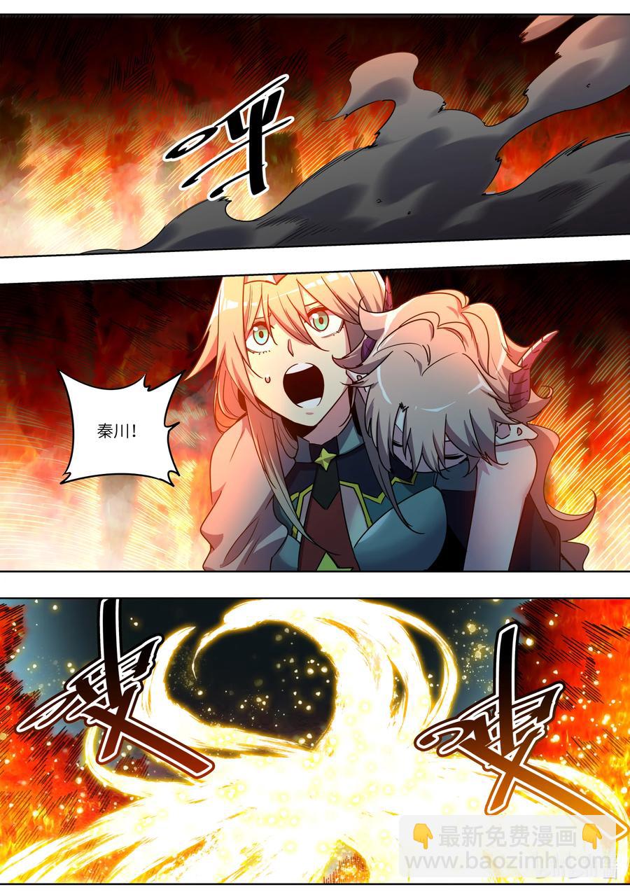 《川菜厨师与异世界的勇者少女们》052 冒险还会继续 第28页