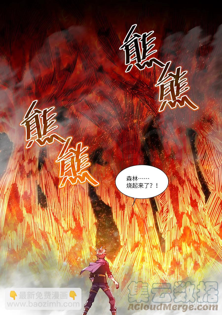 《川菜厨师与异世界的勇者少女们》052 冒险还会继续 第3页