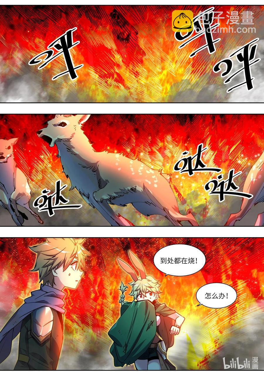 《川菜厨师与异世界的勇者少女们》052 冒险还会继续 第4页