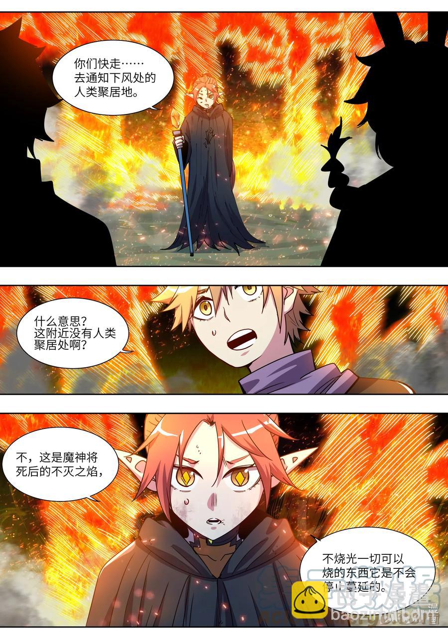 《川菜厨师与异世界的勇者少女们》052 冒险还会继续 第7页