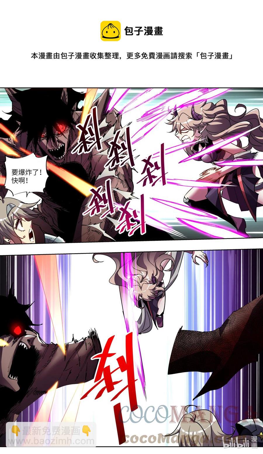 《川菜厨师与异世界的勇者少女们》051 这是我自己想干的！ 第13页