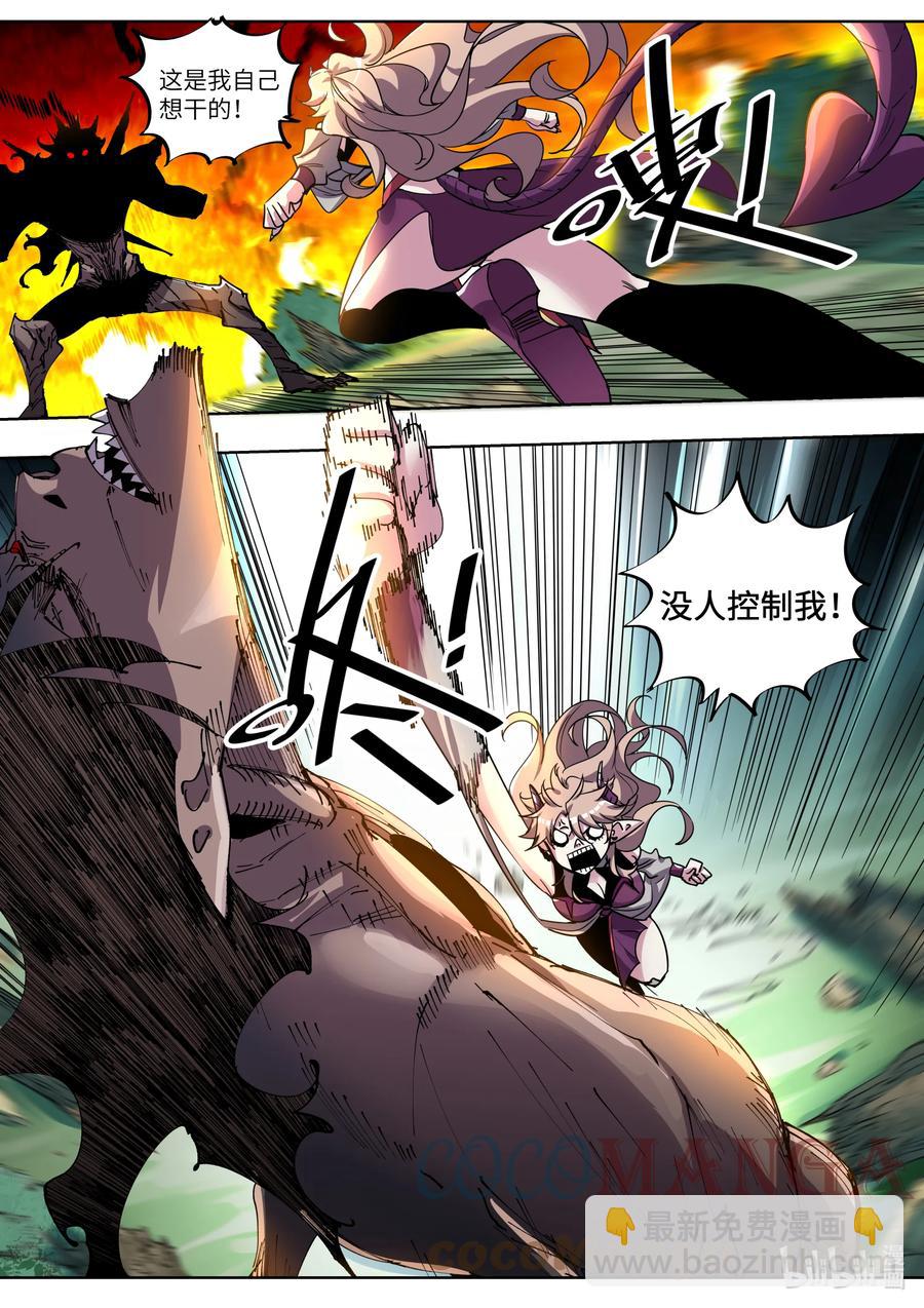 《川菜厨师与异世界的勇者少女们》051 这是我自己想干的！ 第15页
