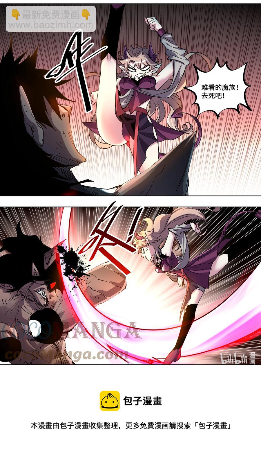 《川菜厨师与异世界的勇者少女们》051 这是我自己想干的！ 第17页