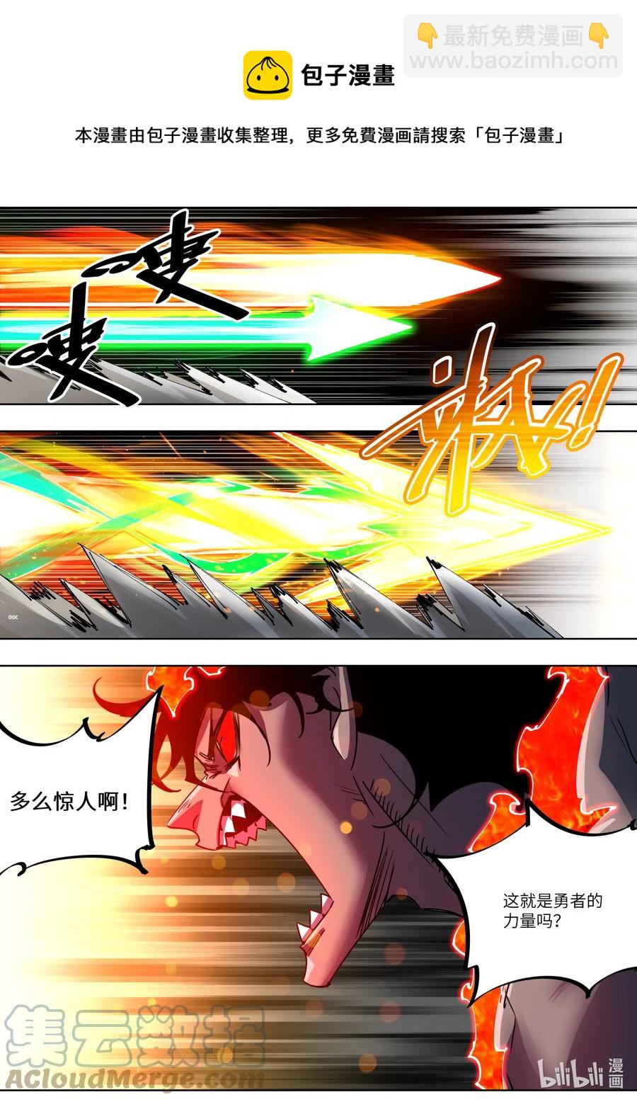 《川菜厨师与异世界的勇者少女们》050 为我夺取这个世界吧 第17页