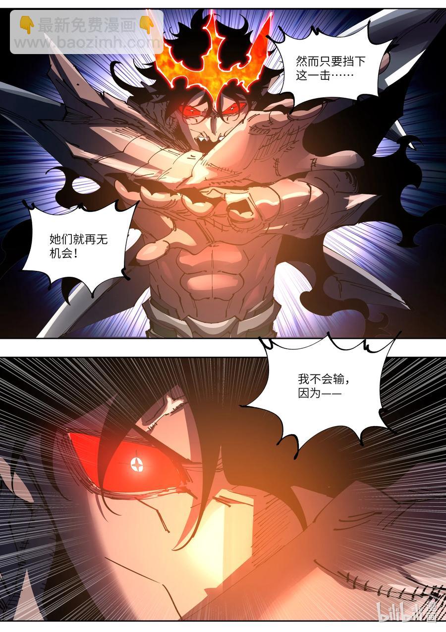《川菜厨师与异世界的勇者少女们》050 为我夺取这个世界吧 第18页