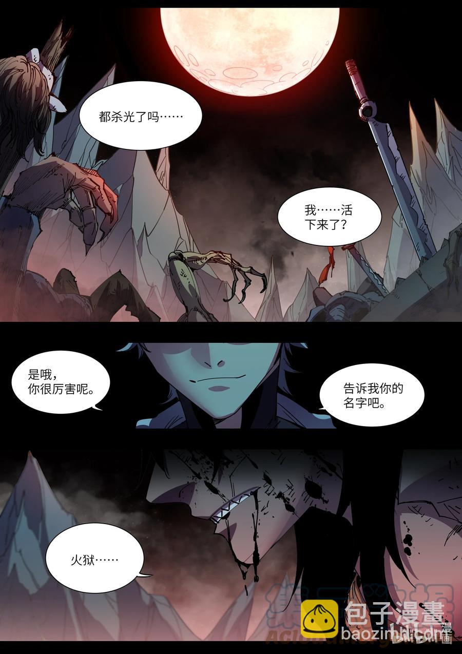 《川菜厨师与异世界的勇者少女们》050 为我夺取这个世界吧 第19页