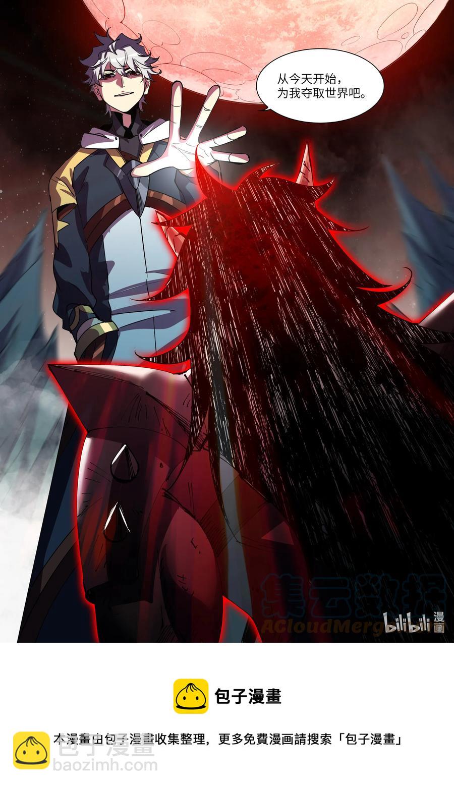 《川菜厨师与异世界的勇者少女们》050 为我夺取这个世界吧 第23页