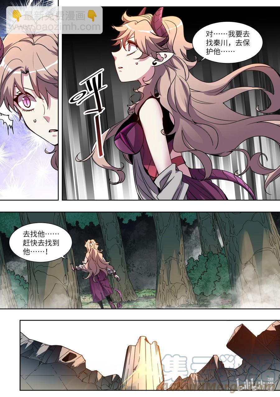 《川菜厨师与异世界的勇者少女们》050 为我夺取这个世界吧 第3页